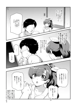 Page 10 of Inaka de Okotta Ecchi na Hanashi EX Uchi, Oni to Hadaka de Daki-aikko Shitai Bai