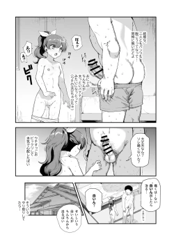 Page 14 of Inaka de Okotta Ecchi na Hanashi EX Uchi, Oni to Hadaka de Daki-aikko Shitai Bai