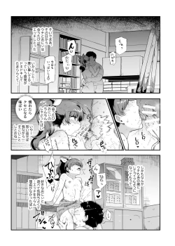 Page 18 of Inaka de Okotta Ecchi na Hanashi EX Uchi, Oni to Hadaka de Daki-aikko Shitai Bai