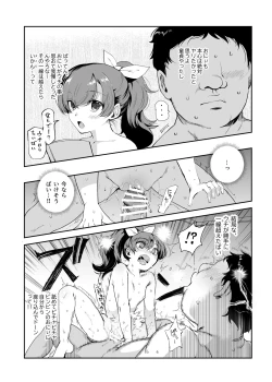 Page 20 of Inaka de Okotta Ecchi na Hanashi EX Uchi, Oni to Hadaka de Daki-aikko Shitai Bai