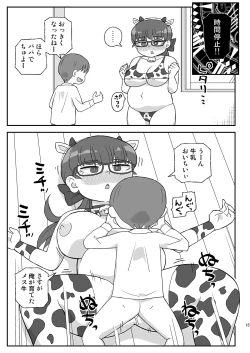 Page 14 of Jikan Teishi Danchi 3