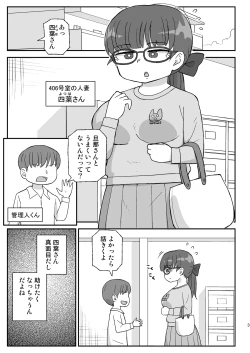 Page 2 of Jikan Teishi Danchi 3