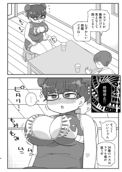 Page 3 of Jikan Teishi Danchi 3