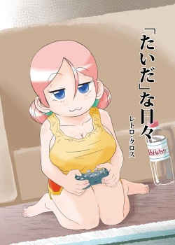 Page 1 of "Taida" na Hibi