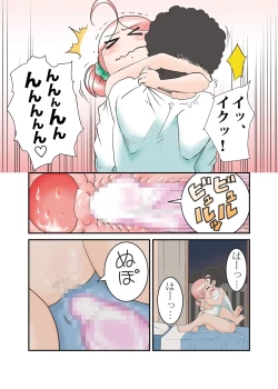 Page 23 of "Taida" na Hibi