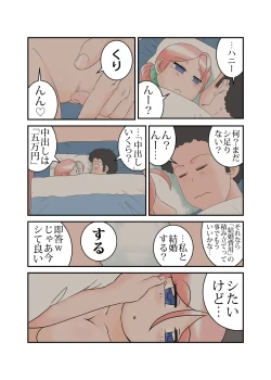 Page 26 of "Taida" na Hibi