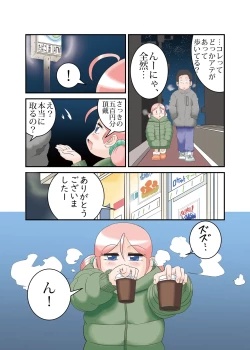 Page 28 of "Taida" na Hibi