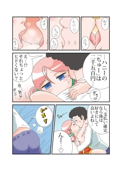 Page 8 of "Taida" na Hibi