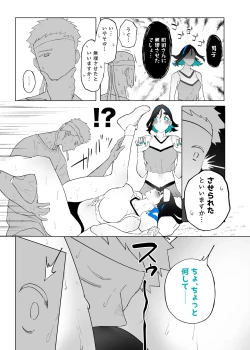 Page 110 of 町田ちゃんまとめ