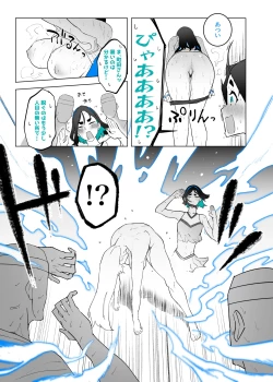 Page 112 of 町田ちゃんまとめ