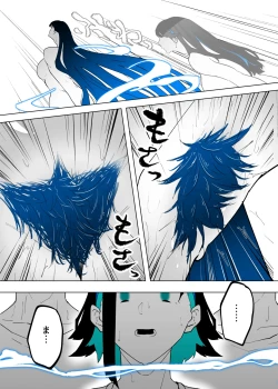 Page 113 of 町田ちゃんまとめ