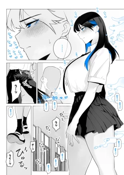 Page 14 of 町田ちゃんまとめ