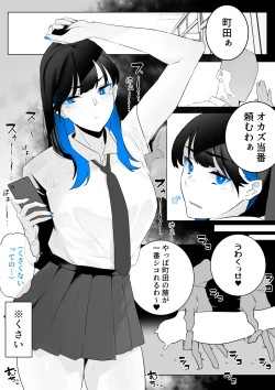 Page 2 of 町田ちゃんまとめ