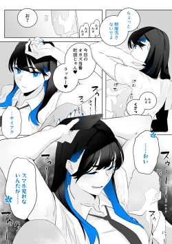 Page 3 of 町田ちゃんまとめ