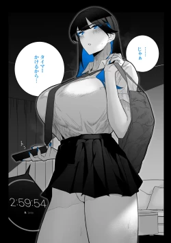 Page 61 of 町田ちゃんまとめ