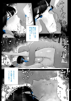 Page 82 of 町田ちゃんまとめ