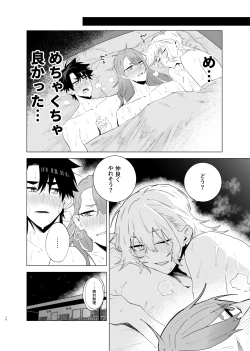 Page 15 of 読切漫画