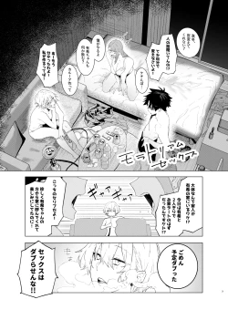 Page 3 of 読切漫画