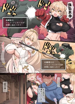 Page 2 of バクニュー・クエスト ①