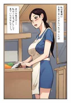 Page 3 of "Kinshin Soukan Taiken" Gouin na Musuko ni Nagasarete Sex made shita Hahaoya wa Watashi Desu