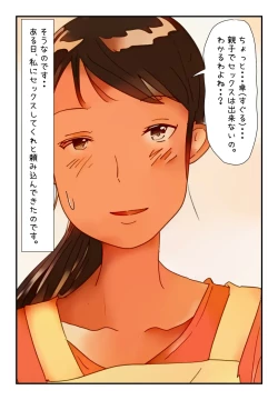 Page 4 of "Kinshin Soukan Taiken" Gouin na Musuko ni Nagasarete Sex made shita Hahaoya wa Watashi Desu