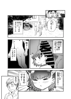 Page 12 of Wan Musume