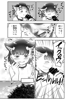 Page 16 of Wan Musume