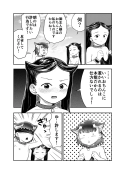 Page 28 of Wan Musume