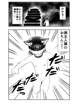 Page 30 of Wan Musume