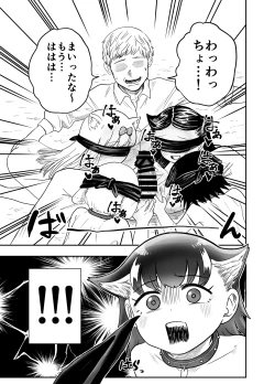 Page 32 of Wan Musume