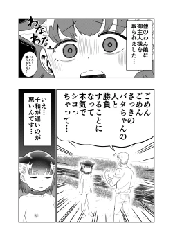 Page 33 of Wan Musume