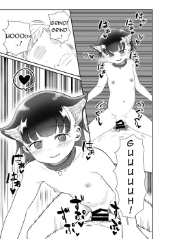 Page 42 of Wan Musume| Doggy