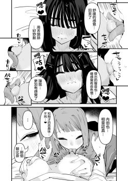 Page 39 of Inkya no Kuse ni Chikubi ga Kirei na Pink Iro na no Namaiki nan da yo! | 區區陰沉角色乳頭卻是漂亮粉色真是不知天高地厚！