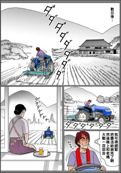 Page 43 of 実母の生膣 ファイル№1-4 （Chinese）