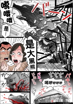 Page 60 of 実母の生膣 ファイル№1-4 （Chinese）