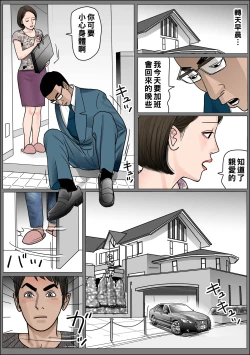 Page 6 of 実母の生膣 ファイル№1-4 （Chinese）