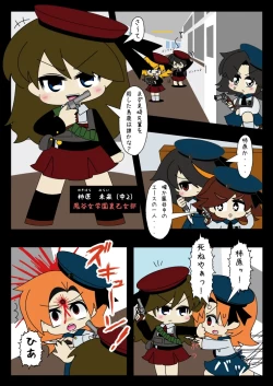 Page 11 of Armed Girl Let's go! Pichi Pichi JC Ura Otome Club