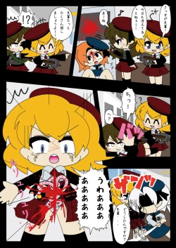 Page 12 of Armed Girl Let's go! Pichi Pichi JC Ura Otome Club