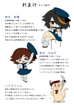 Page 19 of Armed Girl Let's go! Pichi Pichi JC Ura Otome Club