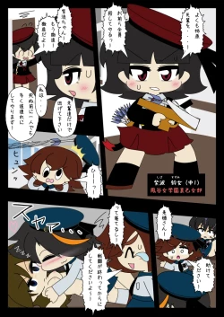 Page 23 of Armed Girl Let's go! Pichi Pichi JC Ura Otome Club