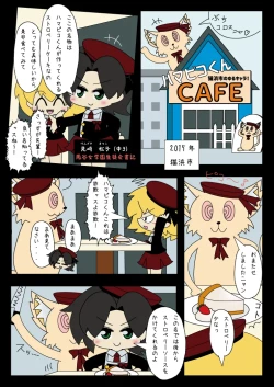 Page 2 of Armed Girl Let's go! Pichi Pichi JC Ura Otome Club