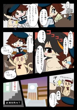 Page 38 of Armed Girl Let's go! Pichi Pichi JC Ura Otome Club