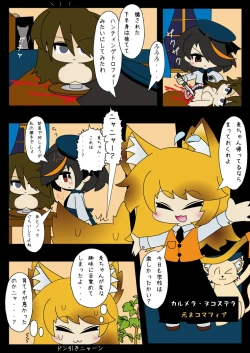 Page 42 of Armed Girl Let's go! Pichi Pichi JC Ura Otome Club