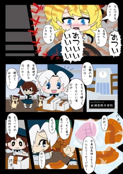 Page 59 of Armed Girl Let's go! Pichi Pichi JC Ura Otome Club