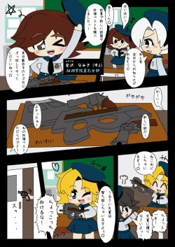 Page 6 of Armed Girl Let's go! Pichi Pichi JC Ura Otome Club