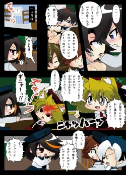 Page 75 of Armed Girl Let's go! Pichi Pichi JC Ura Otome Club