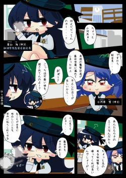 Page 80 of Armed Girl Let's go! Pichi Pichi JC Ura Otome Club