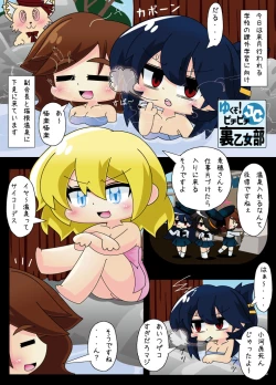 Page 87 of Armed Girl Let's go! Pichi Pichi JC Ura Otome Club