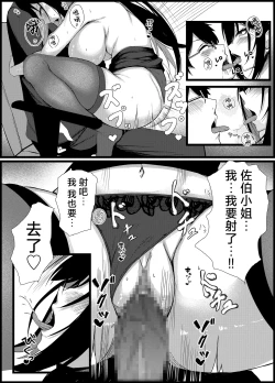 Page 13 of Kyou kara Ladies Shitagi Brand no Producer o Makasaremashita. 2