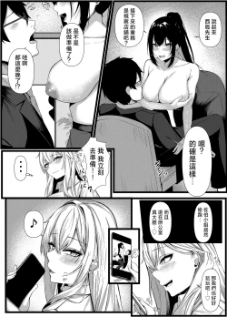 Page 16 of Kyou kara Ladies Shitagi Brand no Producer o Makasaremashita. 2